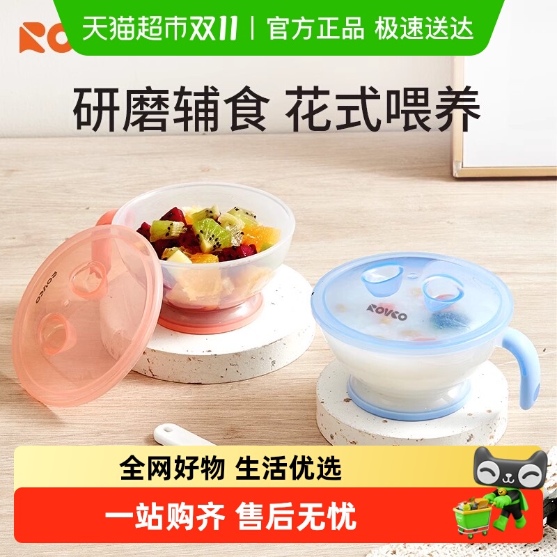 日康宝宝辅食碗新生婴儿专用小碗研磨儿童餐具喂水婴幼儿碗勺套装