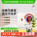下拉享优惠 进口大公鸡天然植物马赛皂洗衣皂贴身衣物肥皂单块