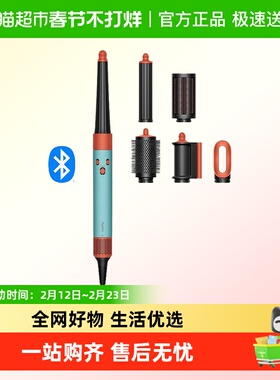 dyson/戴森HS08卷发棒聚合