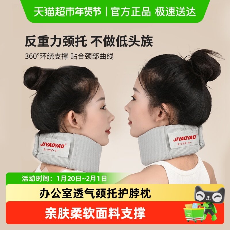 办公室透气颈托防低头神器脖子固定前倾矫正支撑颈椎护颈脖套,床上用品,U型枕/便携枕,淘宝优惠券,粉丝福利购,淘宝优惠卷