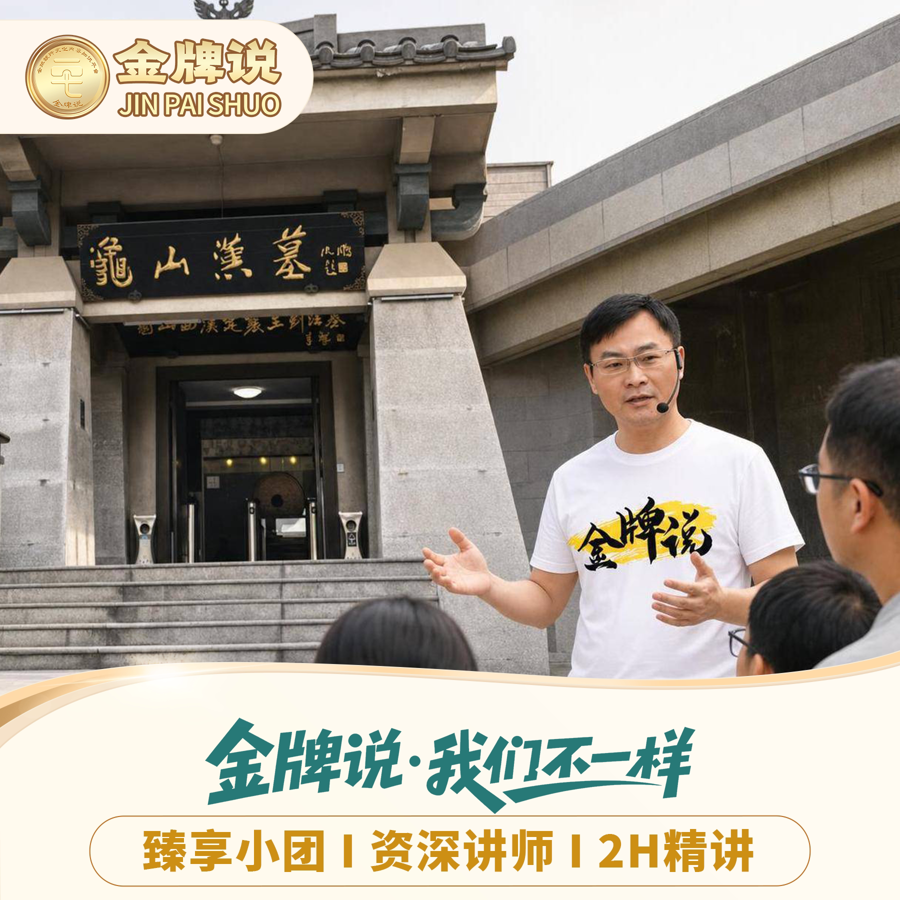 徐州龟山汉墓一日游纯玩小团