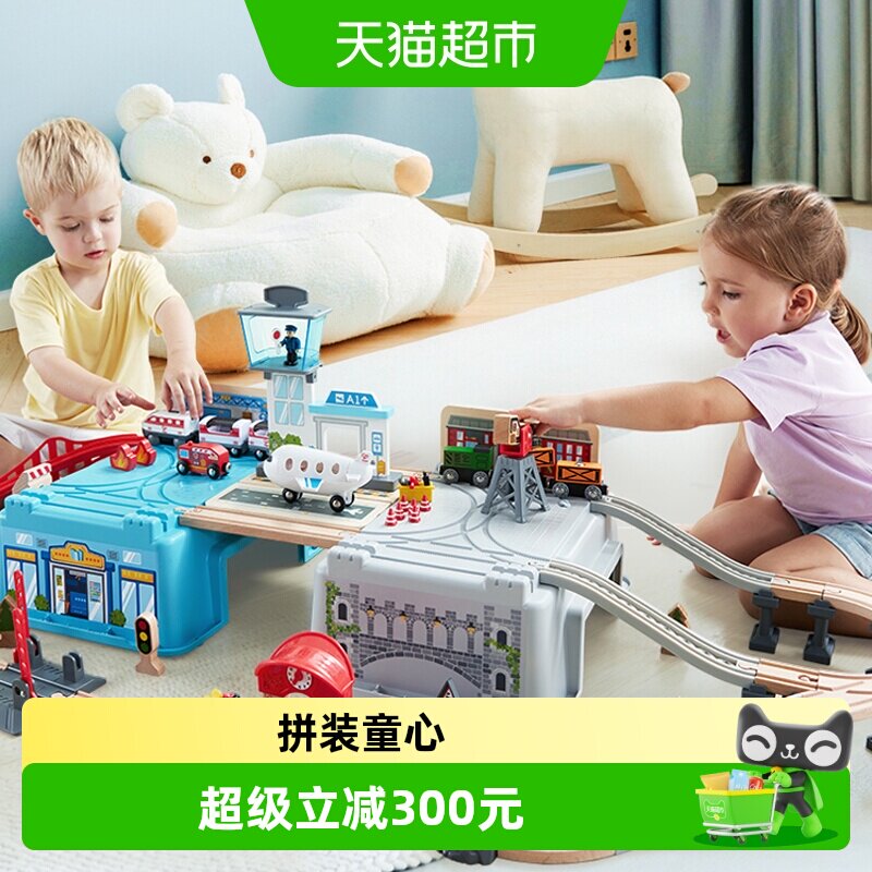 Hape火车轨道交运枢纽收纳套拼装积木3岁+电动火车儿童益智玩具
