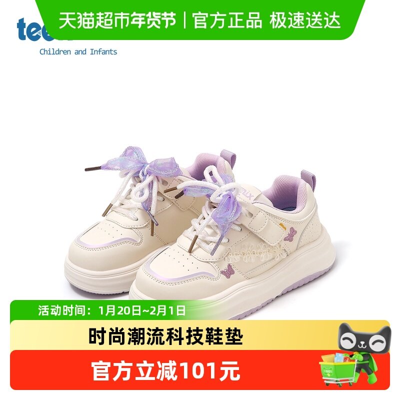 teenmix童鞋2025年秋季新款女宝宝休闲板鞋女童蝴蝶结厚底运动鞋,童鞋/婴儿鞋/亲子鞋,运动鞋,淘宝优惠券,粉丝福利购,淘宝优惠卷