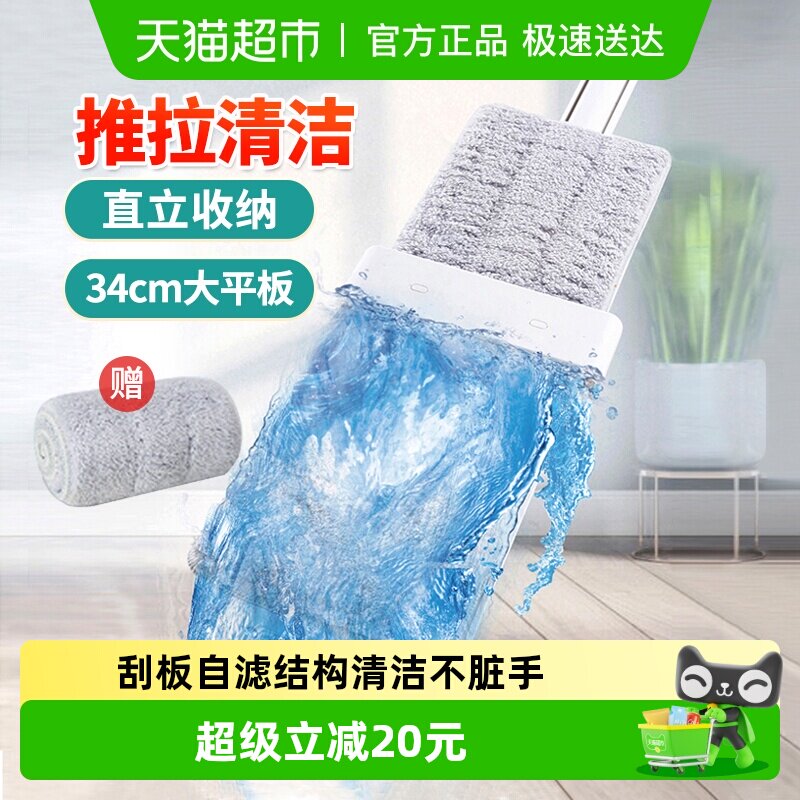 妙洁免手洗平板拖把一拖净懒人拖地神器家用大号拖布干湿两用1把