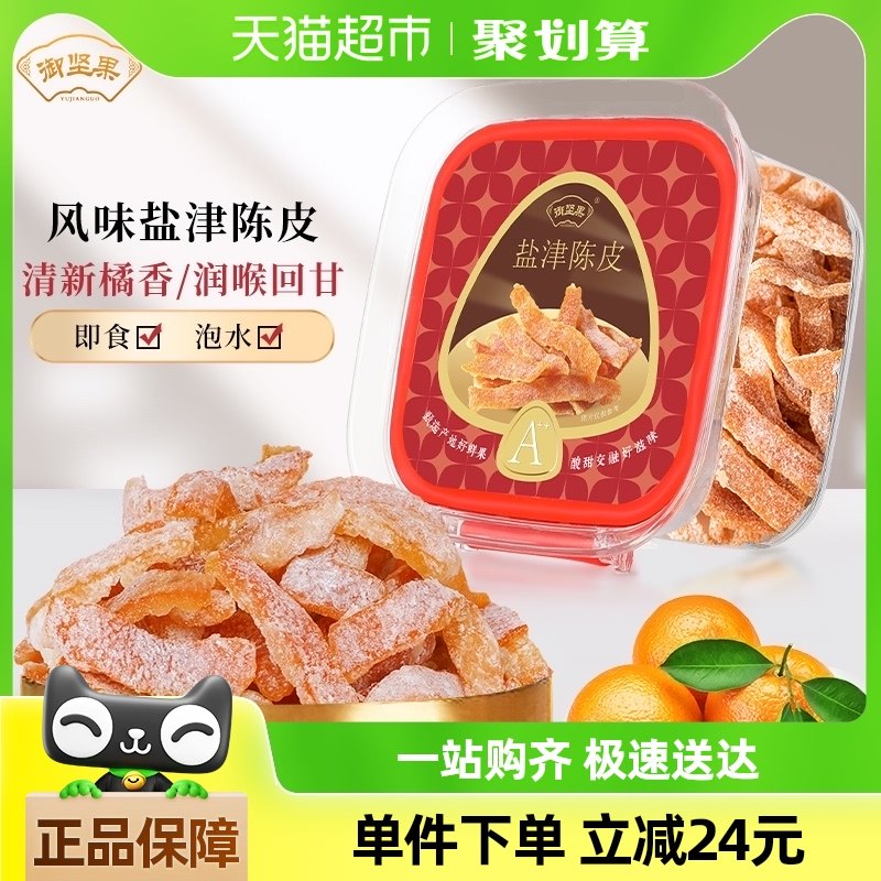 ��ζ�ν��Ƥ150g/�У���ʳ��ˮ�� ������ν��Ƥ��ʳ��ˮ��ʳ150g