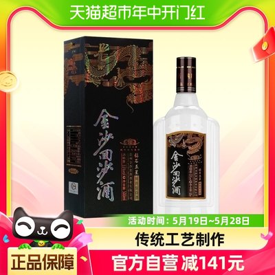 金沙回沙酒53度1瓶酱香型白酒