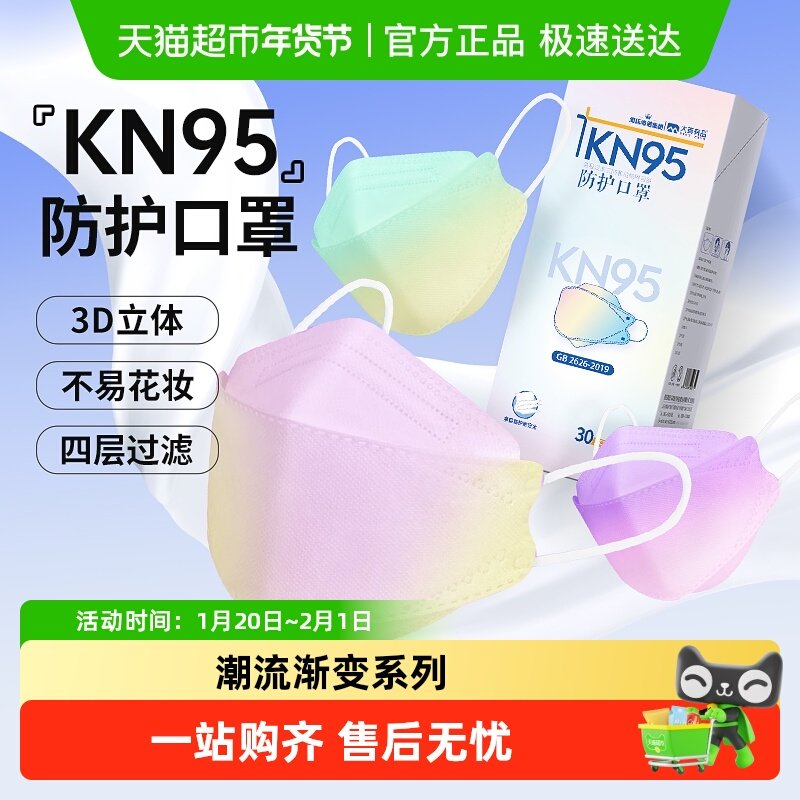海氏海诺KN95一次性口罩成人防护鱼型3D立体白色无纺布防尘透气,医疗器械,口罩（器械）,淘宝优惠券,粉丝福利购,淘宝优惠卷