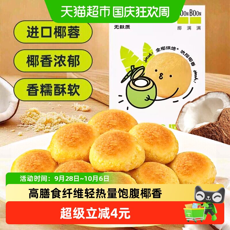 椰满满进口椰蓉椰丝球休闲零食图片