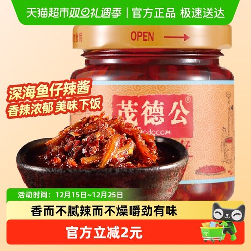 茂德公香辣鱼仔辣椒酱100g×1瓶