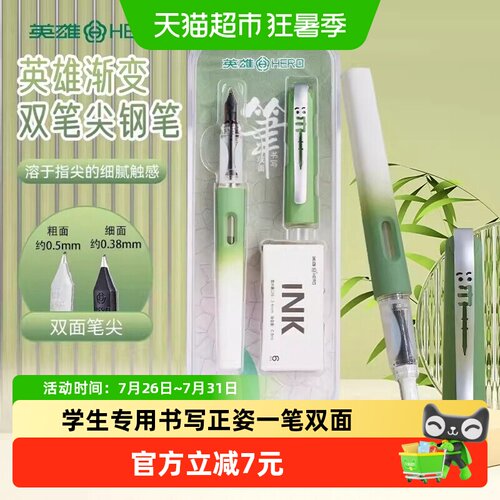 英雄小学生三四年级可替换钢笔