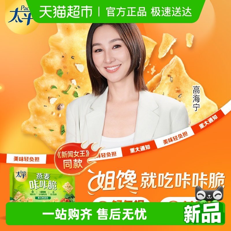 ��ʽ����ζ ̫ƽ���Ǵ�������߲�ζ 9.4Ԫ(��88VIP 95��)