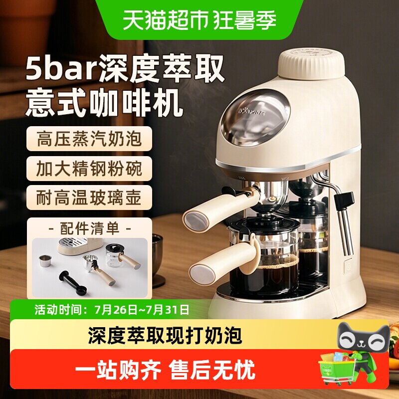 小熊意式咖啡机深萃醇厚双用奶泡