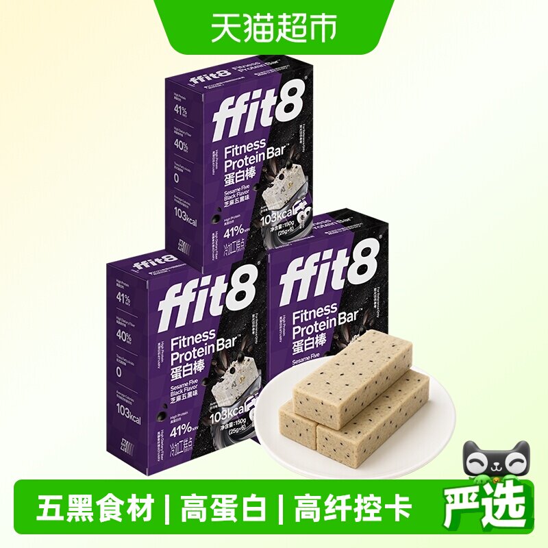 ffit8高蛋白质高纤饱腹蛋白棒