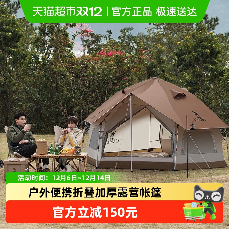 骆驼户外精致屋帐篷便携露营蘑菇