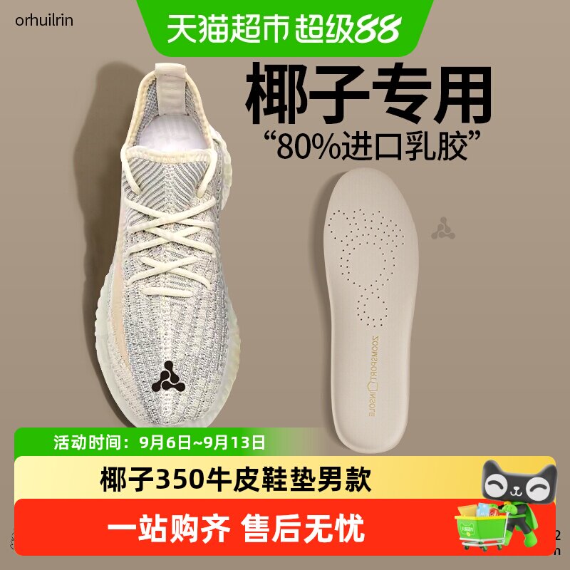 足印部落椰子350鞋垫牛皮乳胶女图片