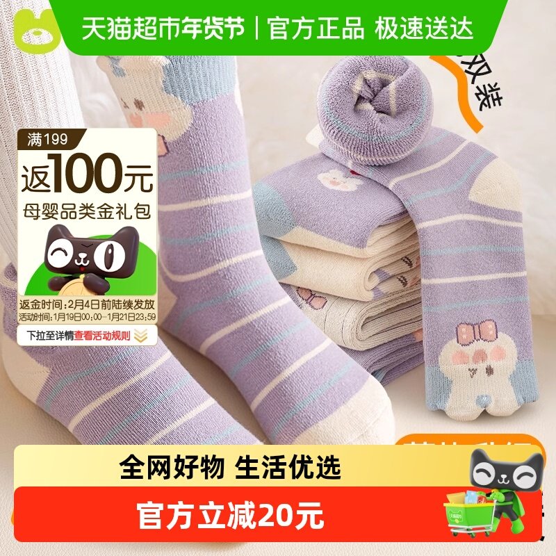 棉奇熊女童袜子秋冬款加厚加绒儿童毛圈袜棉宝宝棉袜女宝冬季,童装/婴儿装/亲子装,儿童袜子(0-16岁),淘宝优惠券,粉丝福利购,淘宝优惠卷