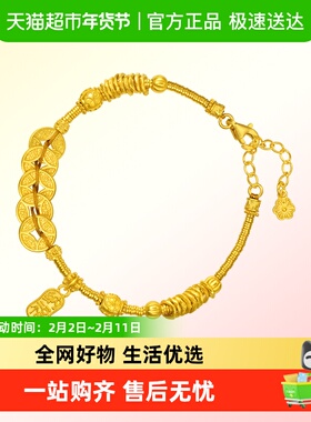 周生生文化祝福古法黄金足金铜钱手串五帝钱盘缠金手链95773B