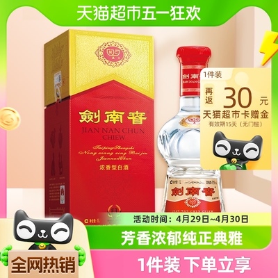 剑南春52度1000ml单瓶婚宴白酒1L