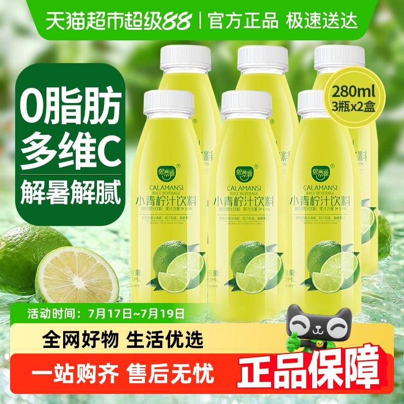熙景源小青柠汁280ml*6瓶