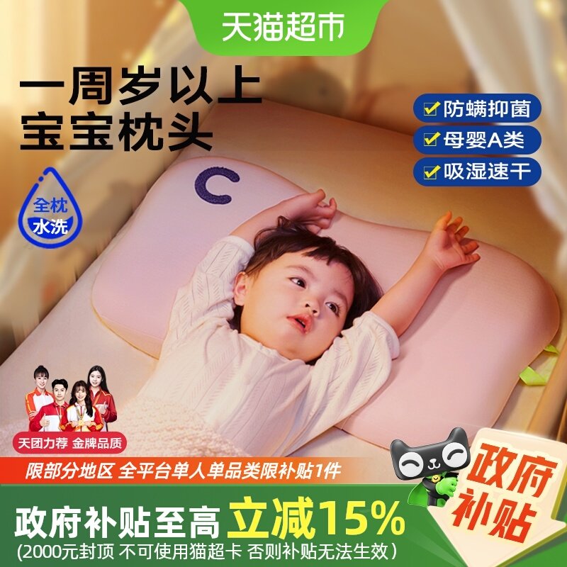 一周岁以上宝宝枕头幼儿园专用儿童枕1一2-3-6岁小孩四季硅胶枕芯,床上用品,枕头/枕芯,淘宝优惠券,粉丝福利购,淘宝优惠卷