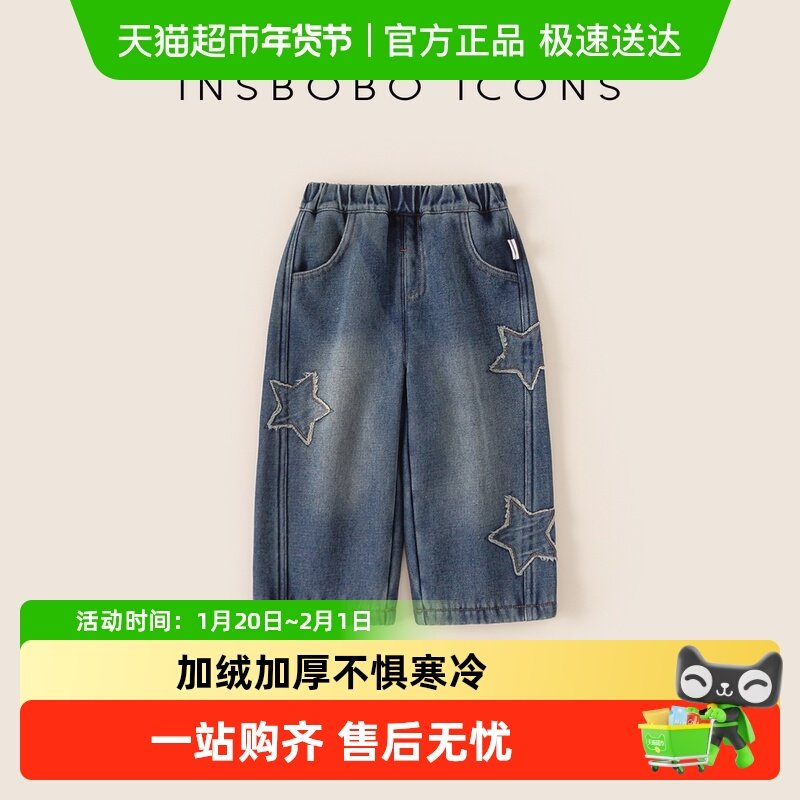 INSbobo男童裤子2025冬季加绒儿童直筒裤女宝冬装保暖洋气牛仔裤,童装/婴儿装/亲子装,裤子,淘宝优惠券,粉丝福利购,淘宝优惠卷