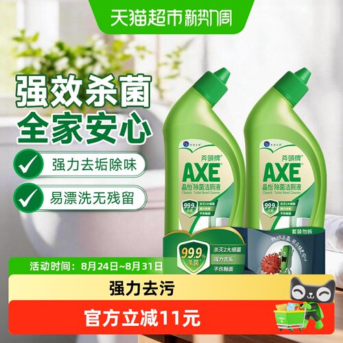 AXE斧头牌晶怡不伤釉面洁厕液
