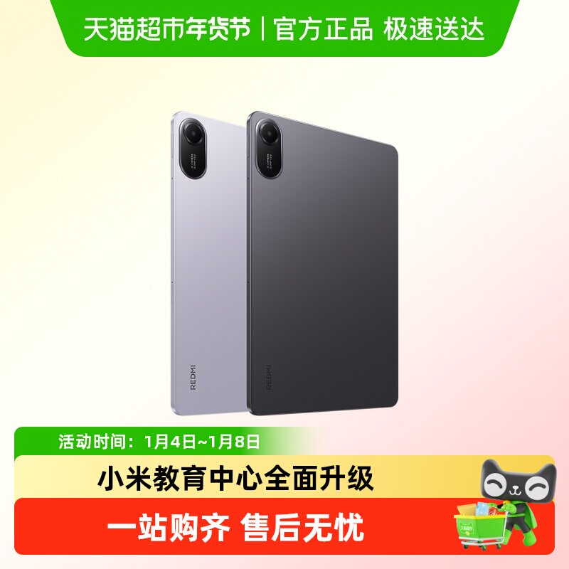 小米红米平板电脑 REDMI Pad 2  高清护眼学习网课