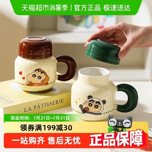舍里蜡笔小新陶瓷马克杯女生家用办公室水杯卡通动物带盖陶瓷杯子