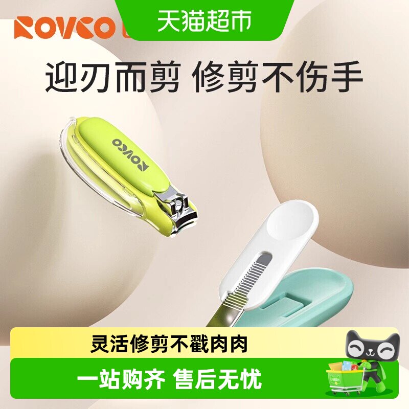日康婴儿指甲剪新生专用婴儿指甲刀儿童剪刀宝宝指甲钳幼儿用品