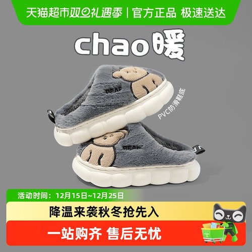 猪爸爸卡通儿童冬防滑保暖棉拖鞋