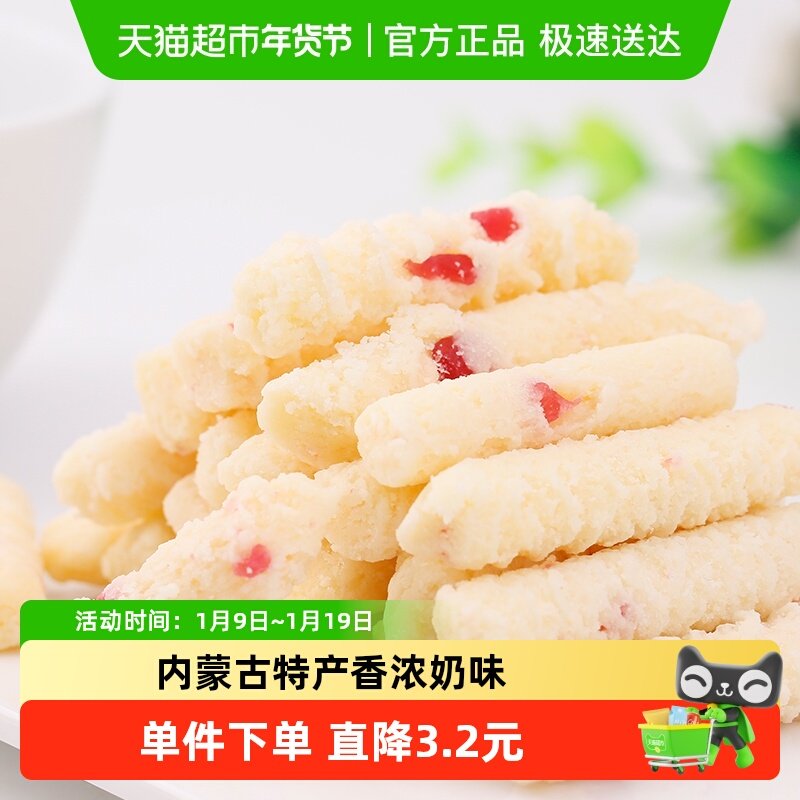 草原情蓝莓奶干内蒙古150g*2袋酸奶酪棒棒糖牛奶片奶豆儿童零食品
