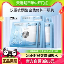 MG美即安瓶面膜玻尿酸精华补水保湿水润锁水官方正品20片