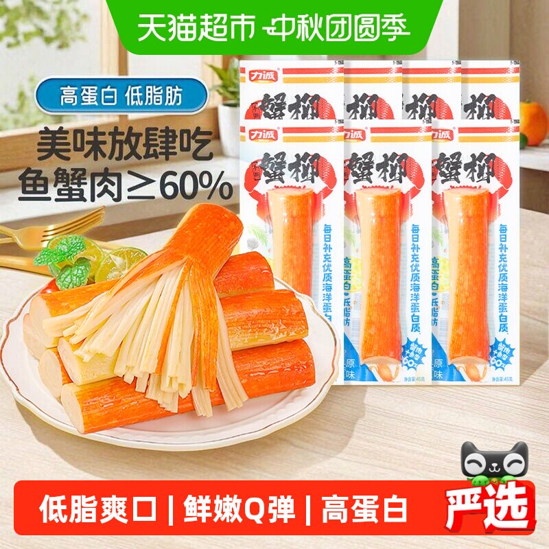 力诚高蛋白手撕蟹柳棒低脂轻食										