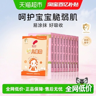 30g 郁美净儿童霜宝宝面霜儿童面霜 9盒 25g 1盒 滋润保湿