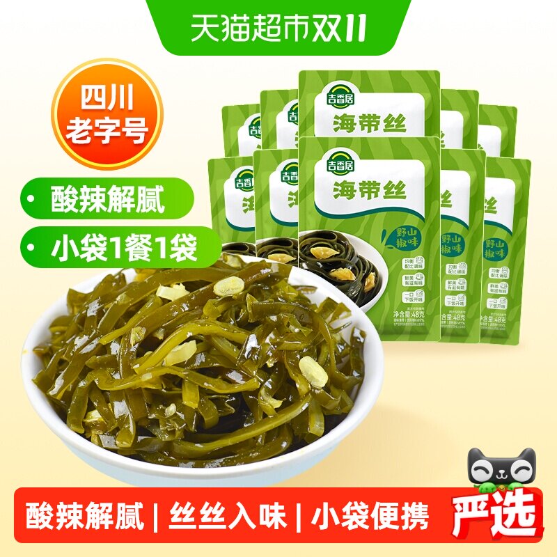 吉香居野山椒味腌菜泡菜榨菜