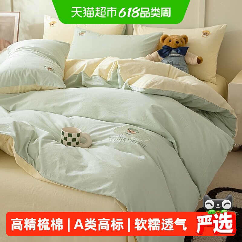 TeenieWeenie小清新全棉床上四件套小熊刺绣A类学生三件套可机洗