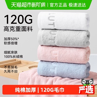 洁丽雅毛巾2026新款 纯棉100全棉成人家用不易掉毛吸水速干男女款
