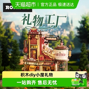 若客礼物工厂手工diy拼装 积木玩具模型情人节礼物送女生高级感