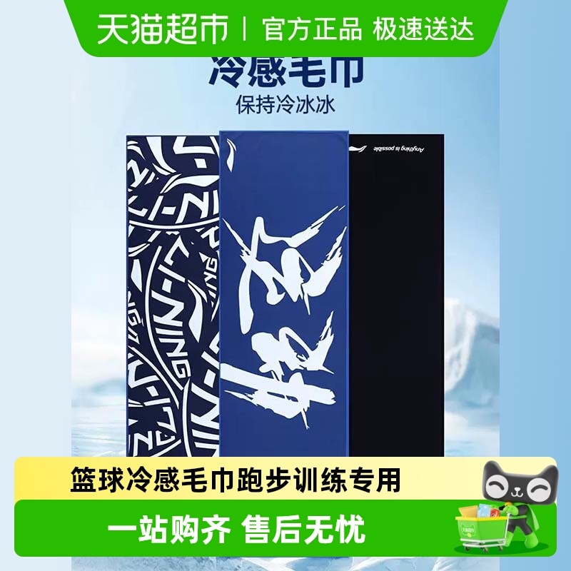 李宁吸汗健身房使用运动毛巾