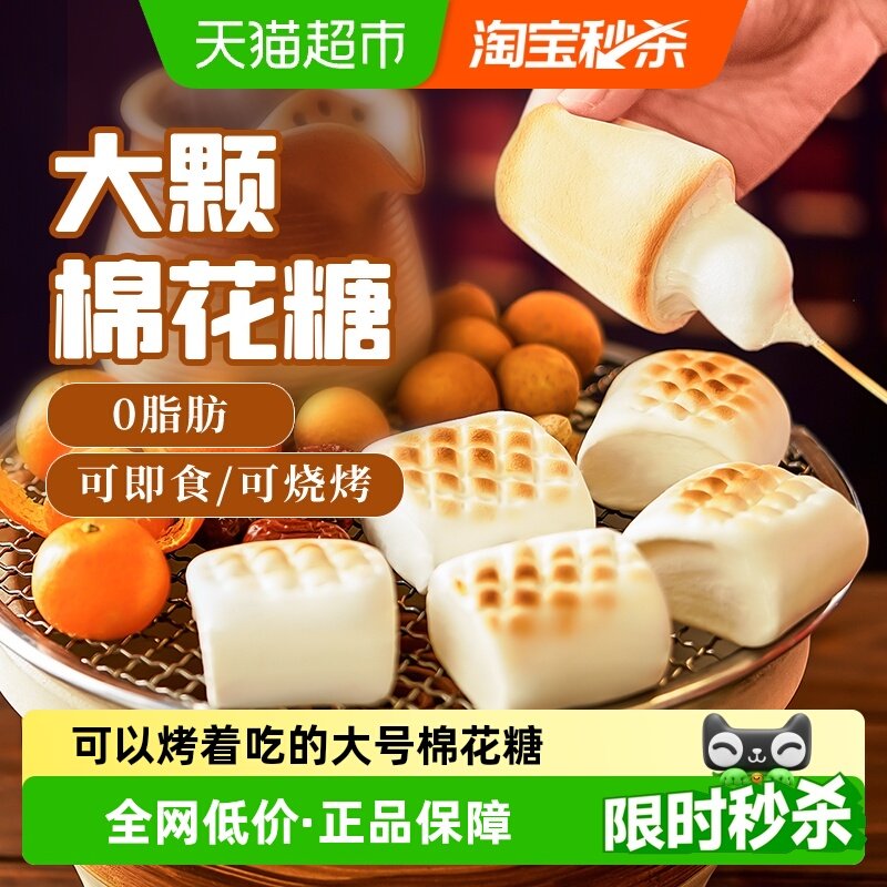 展艺烧烤棉花糖围炉烧烤雪花酥牛轧糖儿童圣诞软糖喜糖烘焙原料