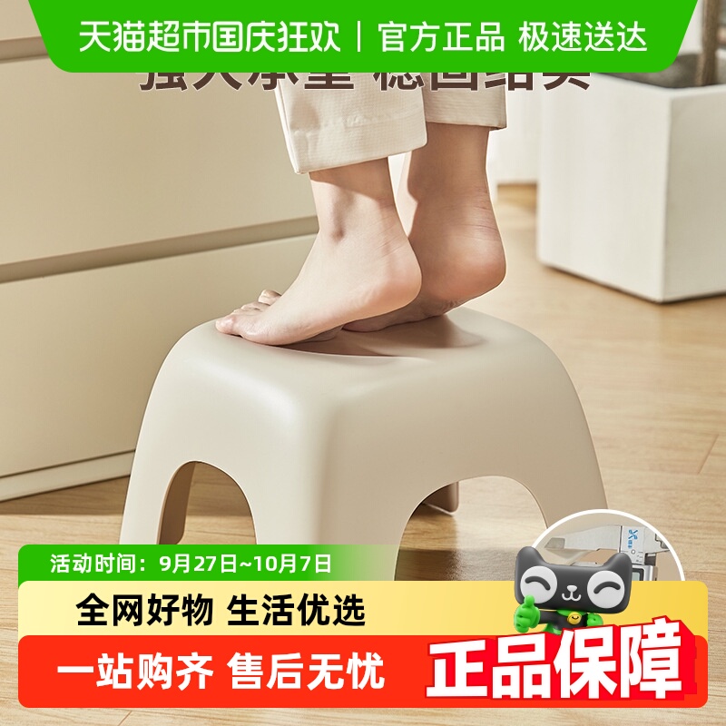 优可秀塑料矮凳