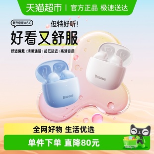 男生高音质适用华为小米 女款 倍思e3蓝牙耳机2024新款 无线半入耳式