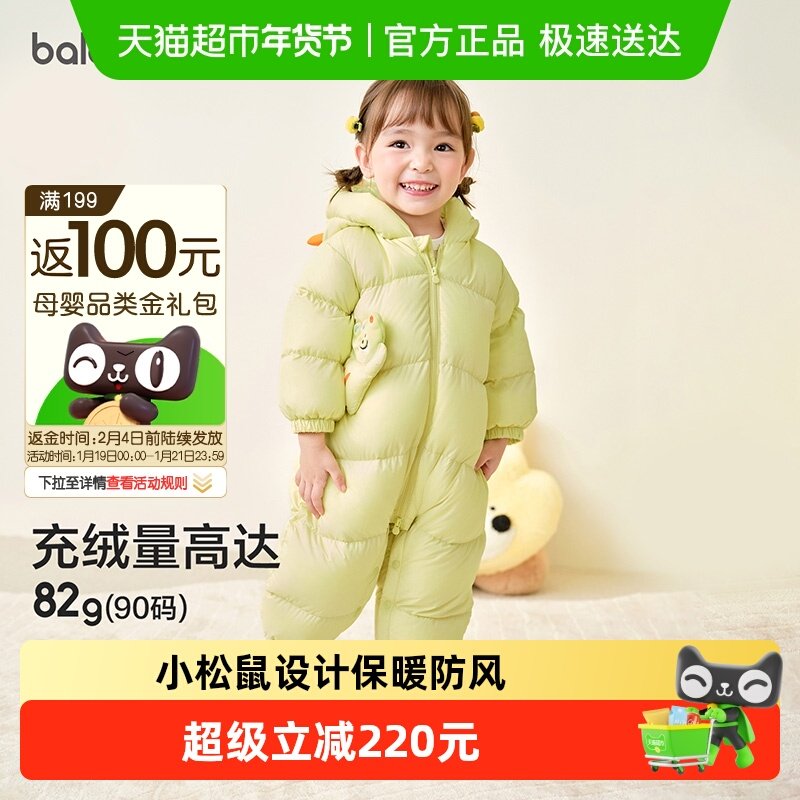 巴拉巴拉balaOne婴儿连体衣宝宝衣服2025新款冬装羽绒服连帽鹅绒,童装/婴儿装/亲子装,羽绒连体衣,淘宝优惠券,粉丝福利购,淘宝优惠卷