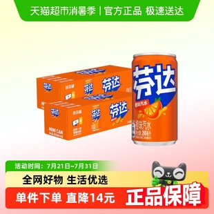 可口可樂 24罐整箱汽水 芬達(dá)碳酸飲料原味迷你罐汽水200ml