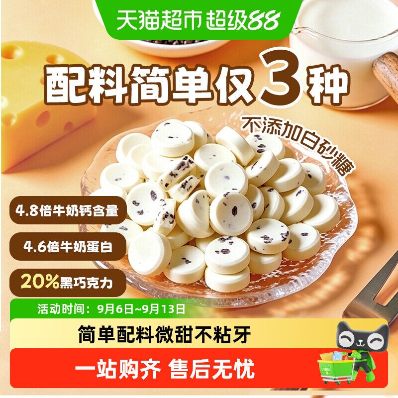 哈尼牧场黑巧奶片无添加儿童零食图片