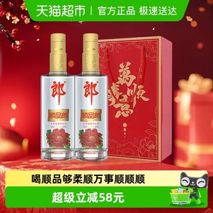 郎酒顺品郎金盖兼香型白酒45度480ml 2瓶纯粮食酒节日送礼光瓶酒