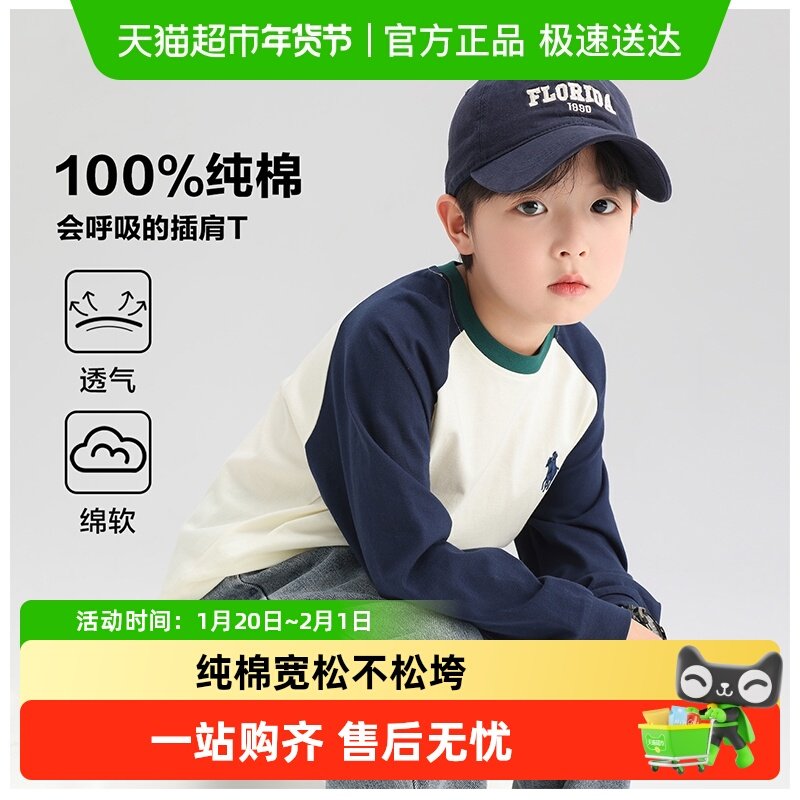 左西童装男童长袖t恤纯棉儿童早秋装打底衫春秋2025新款内搭上衣,童装/婴儿装/亲子装,T恤,淘宝优惠券,粉丝福利购,淘宝优惠卷