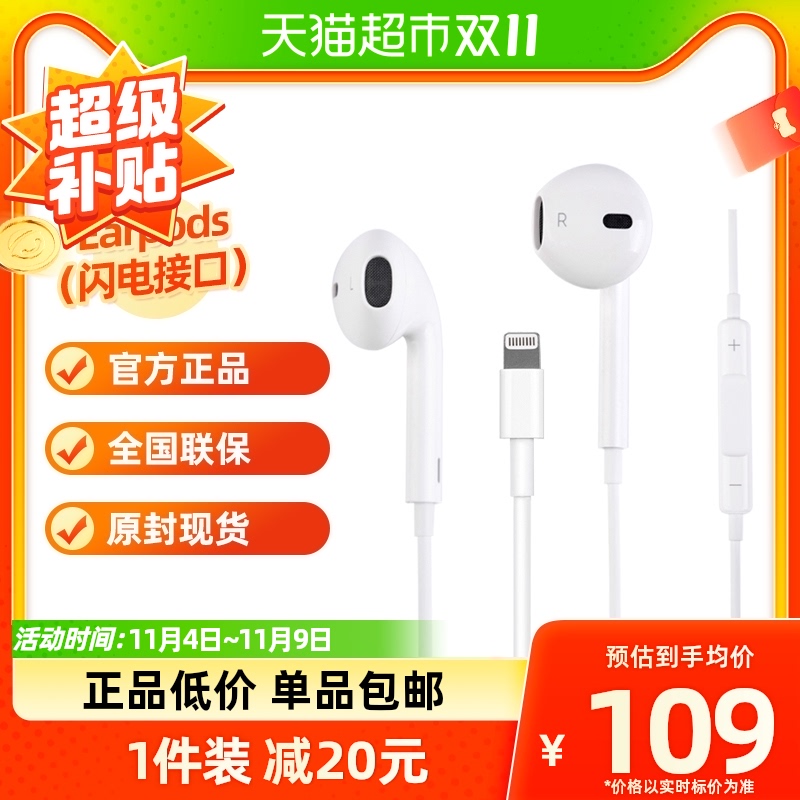Apple/苹果iPhone 14 13 Pro原装线控耳机采用闪电接头的 EarPods怎么看?