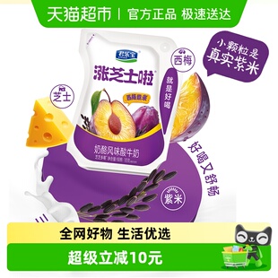 君乐宝涨芝士啦西梅紫米180g 12壶低温生鲜酸奶奶酪风味酸牛奶