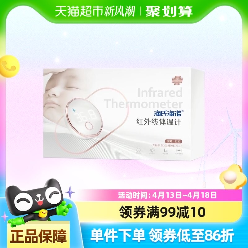 ����ɫ ���Ϻ�ŵҽ�ú������¼Ƽ���Ӥ��ר�ø߶Ⱦ��ȶ��¶��·ǽӴ�ʽ